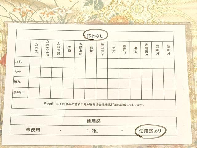 平和屋着物◎六通柄袋帯 唐織 御所車花文 金糸 正絹 逸品 AABB4065dt