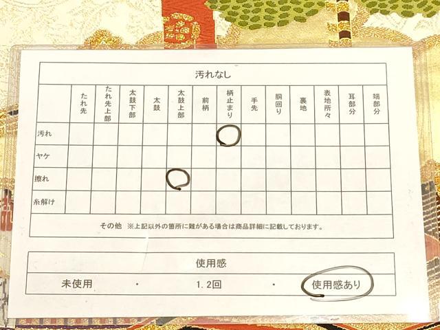 平和屋着物◎六通柄袋帯 唐織 鉾 金銀糸 正絹 逸品 AABB4070dt