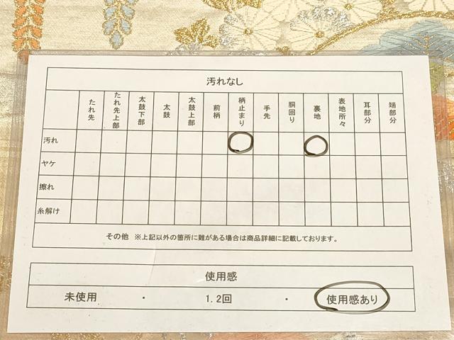 平和屋着物◎六通柄袋帯 唐織 草花文 金銀糸 正絹 逸品 AABB4077dt