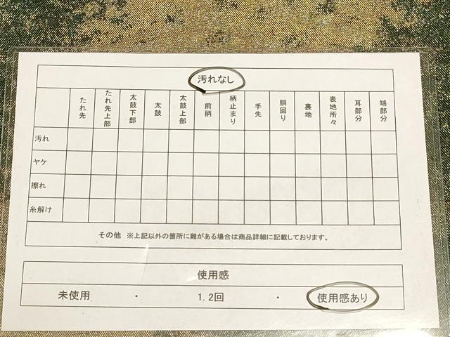 平和屋着物◎全通柄袋帯 霞文 金糸 正絹 逸品 AABB4092dt