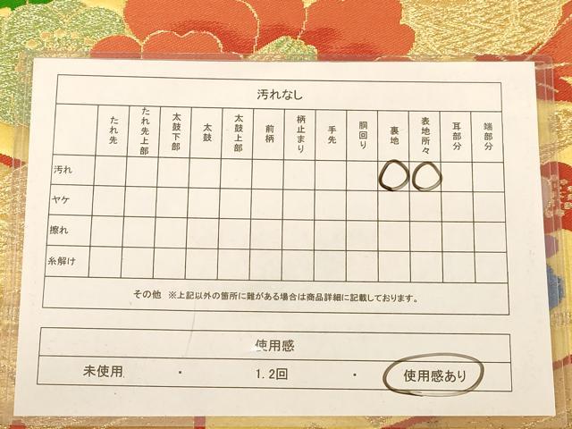 平和屋着物◎六通柄袋帯 唐織 草花文 金銀糸 正絹 逸品 AABB4115dt