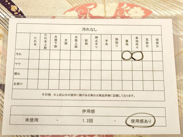平和屋着物◎六通柄袋帯 唐織 舞蝶文 金銀糸 正絹 逸品 AABB4147dt