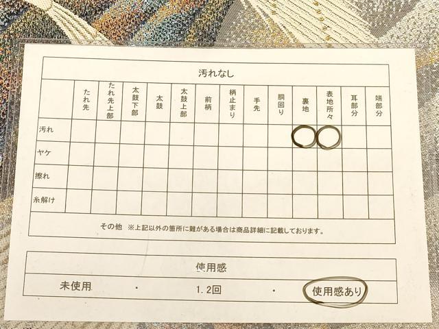 平和屋着物◎六通柄袋帯 唐織 孔雀文 金銀糸 正絹 逸品 AABB4150dt
