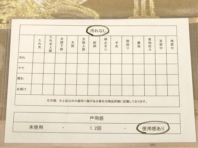 平和屋着物◎六通柄袋帯 風景文 金銀糸 正絹 逸品 AABB4158dt