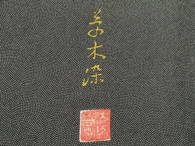 平和屋着物●江戸小紋 作家物 草木染 鮫小紋柄 黒地 正絹 逸品 AABB4444ck