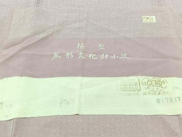 平和屋着物▽江戸小紋 単衣 七宝文 反端付き 正絹 逸品 AABB4496jh