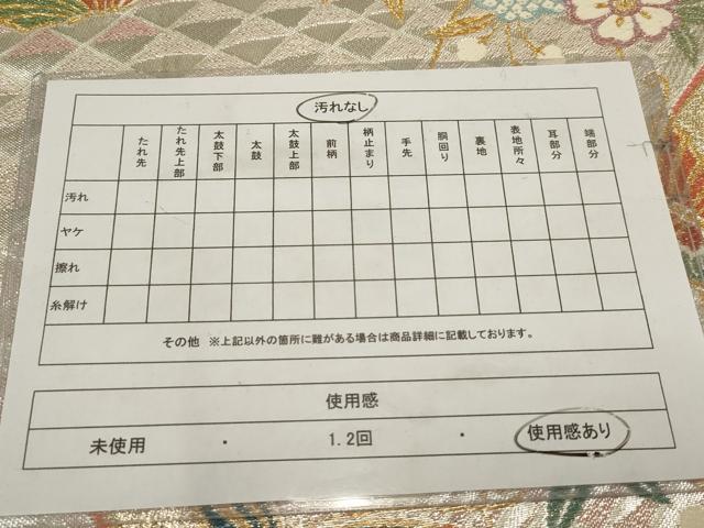 平和屋着物◎六通柄袋帯 花蝶文 金銀糸 正絹 逸品 AABB4602wj