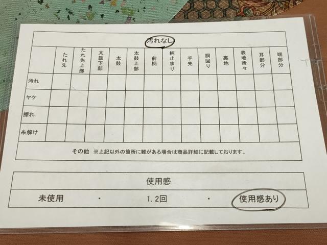 平和屋着物◎太鼓柄袋帯 切嵌 草花文 正絹 逸品 AABB4885wj