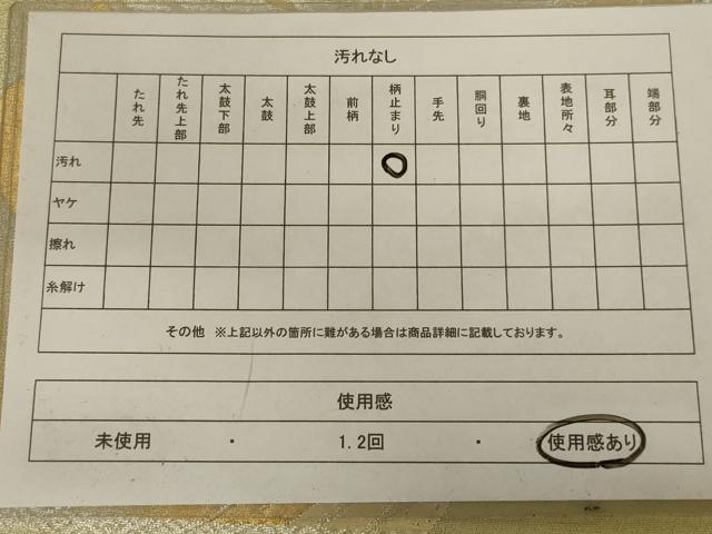 平和屋着物◎六通柄袋帯 枝松文 金銀糸 正絹 逸品 AABB5164ou