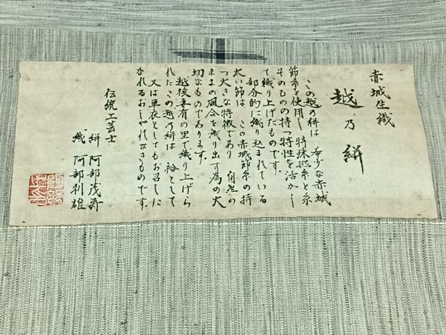 平和屋着物▽上質な紬 単衣 赤城生織 越乃絣 反端付き 正絹 逸品 AABB5218jh
