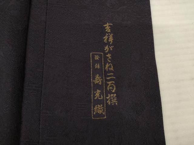 平和屋着物●上質な色無地 寿光織 吉祥重ね二百撰 黒紅色 正絹 逸品 AABB5471ck