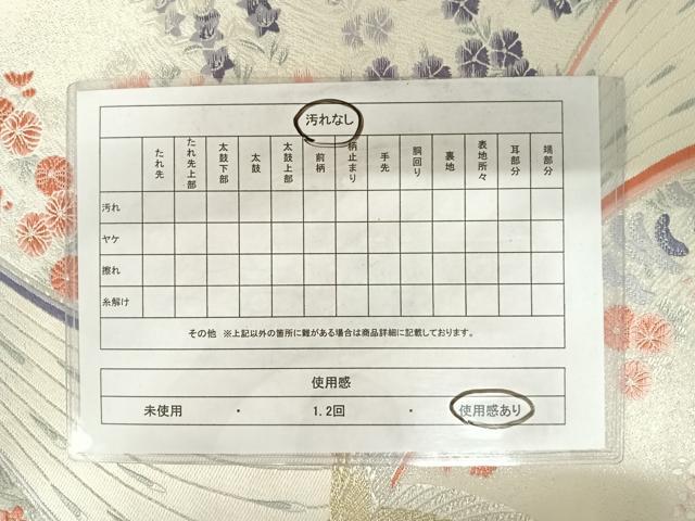 平和屋着物◎六通柄袋帯 唐織 双鳥道長取小花散し文 金銀糸 正絹 逸品 AABB5961yx