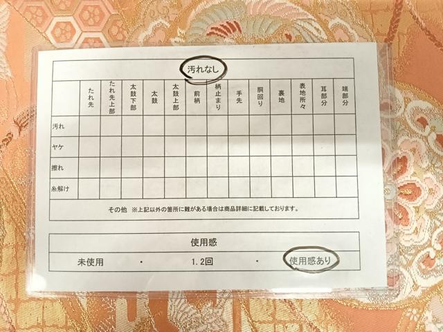 平和屋着物◎六通柄袋帯 唐織 鏡裏王朝文 金銀糸 正絹 逸品 AABB5991yx