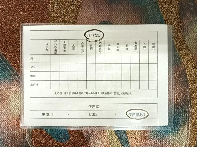 平和屋着物◎六通柄袋帯 流水文 正絹 逸品 AABB5995yx