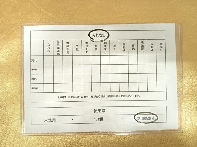平和屋着物◎太鼓柄袋帯 風景文 金糸 正絹 逸品 AABB6000yx