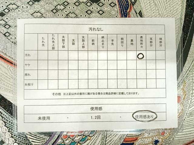 平和屋着物◎六通柄袋帯 孔雀文 金銀糸 正絹 逸品 AABB6036yx