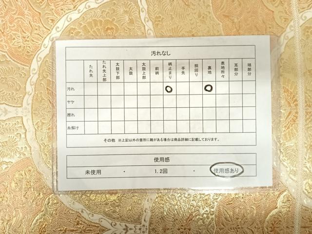 平和屋着物◎六通柄袋帯 花蝶青海波 金糸 正絹 逸品 AABB6043yx