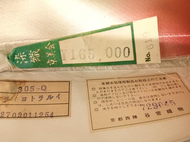 平和屋着物◎西陣 六通柄袋帯 唐織 飛鶴花文 銀糸 正絹 逸品 AABB6057yx