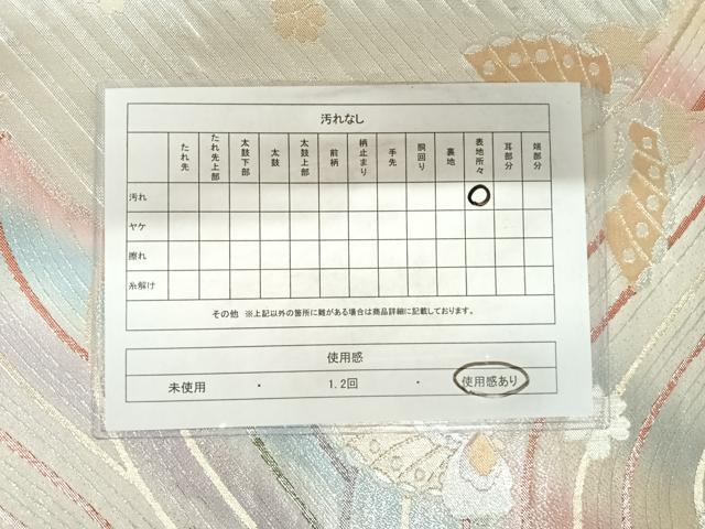 平和屋着物◎六通柄袋帯 花蝶文 金糸 正絹 逸品 AABB6059yx
