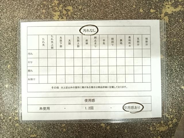 平和屋着物◎太鼓柄袋帯 地紙飛鶴花文 引箔 正絹 逸品 AABB6079yx