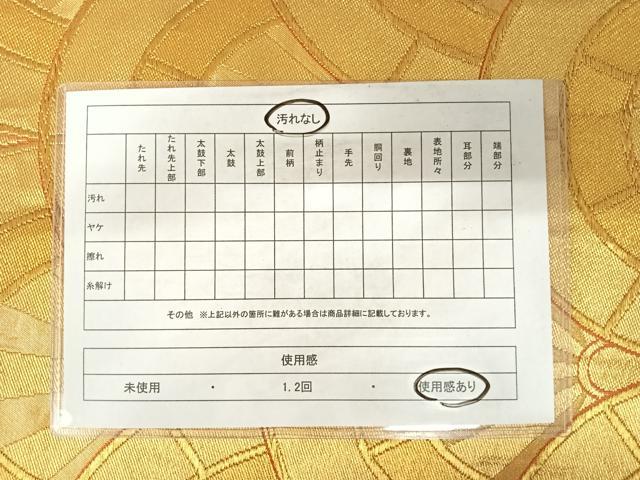 平和屋着物◎六通柄袋帯 青海波 金糸 正絹 逸品 AABB6084yx