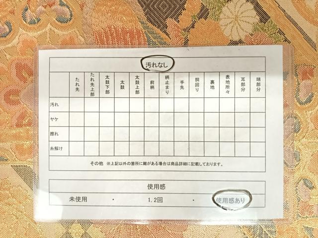 平和屋着物◎佐賀錦 六通柄袋帯 孔雀花文 金銀糸 正絹 逸品 AABB6137yx