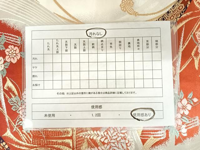 平和屋着物◎六通柄袋帯 唐織 御所車花文 金銀糸 正絹 逸品 AABB6138yx