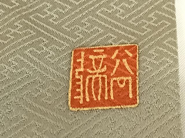 平和屋着物●豪華色留袖 作家物 飛鶴花車文 暈し染め 金彩 正絹 逸品 AABB6521zg