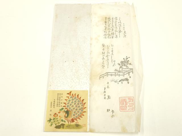 平和屋着物●極上 有職組紐道明 帯締め 冠組 藍白色 宮内庁御用 国立博物館御用 東京芸術大学御用 逸品 AABB7036ay
