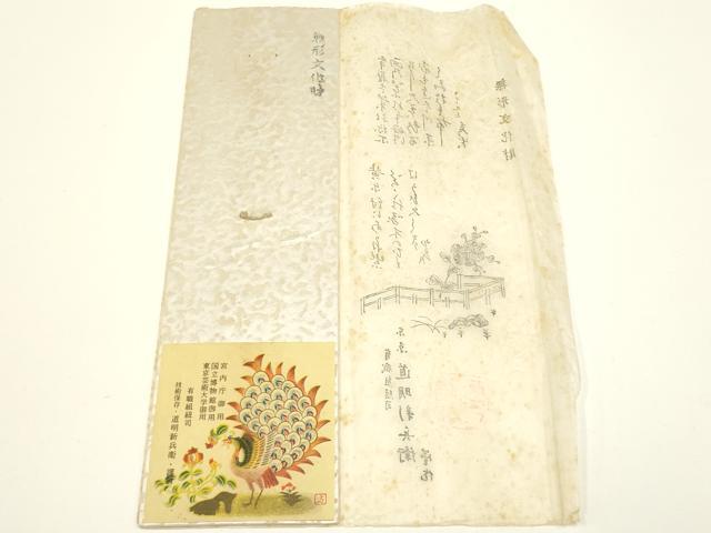 平和屋着物●極上 有職組紐道明 帯締め 冠組 薄雲鼠色 宮内庁御用 国立博物館御用 東京芸術大学御用 逸品 AABB7041ay