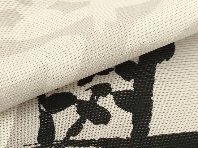 平和屋着物*夏物 訪問着 絽 文字文 洗える着物 AABB8803sx