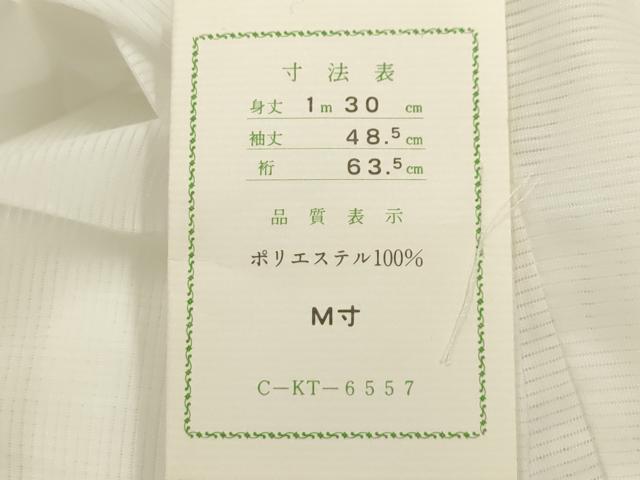 平和屋着物*夏物 長襦袢 無双仕立て 絽 洗える着物 AABB8805sx