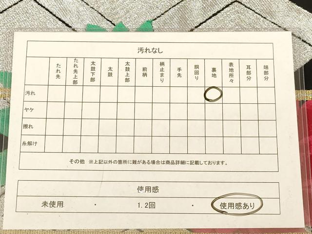 平和屋着物◎六通柄袋帯 唐織 草花文 黒地 金銀糸 正絹 逸品 AABB9042dt