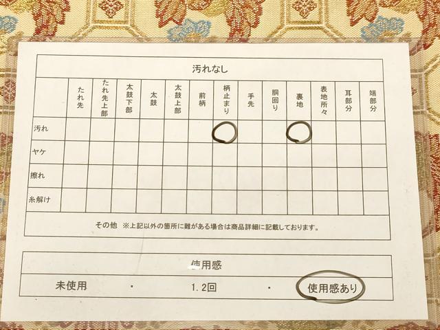 平和屋着物◎佐賀錦 六通柄袋帯 花鳥文 金糸 正絹 逸品 AABB9055dt