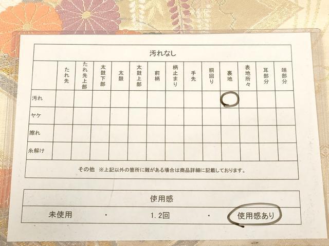 平和屋着物◎六通柄袋帯 唐織 花車文 金糸 正絹 逸品 AABB9077dt