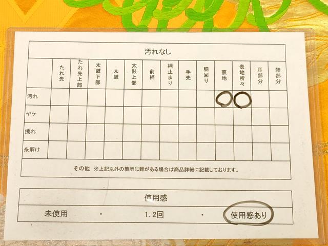 平和屋着物◎六通柄袋帯 唐織 乱菊 金銀糸 正絹 逸品 AABB9108dt