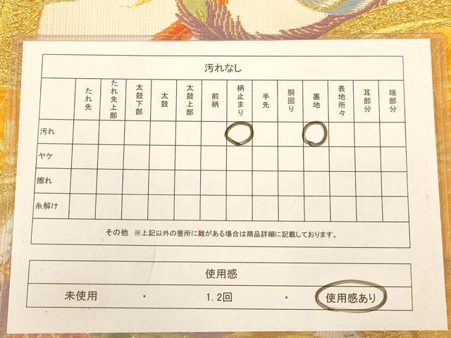 平和屋着物◎六通柄袋帯 唐織 鳳凰文 金糸 正絹 逸品 AABB9109dt