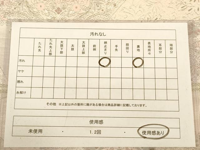 平和屋着物◎六通柄袋帯 錦彩裂取文 プラチナ箔 正絹 逸品 AABB9112dt