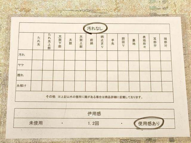 平和屋着物◎六通柄袋帯 霞文 金銀糸 正絹 逸品 AABB9116dt
