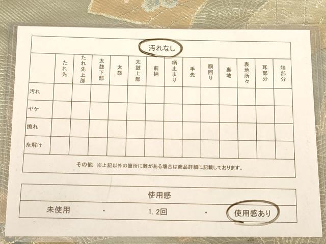 平和屋着物◎六通柄袋帯 唐織 地紙花文 金糸 正絹 逸品 AABB9121dt