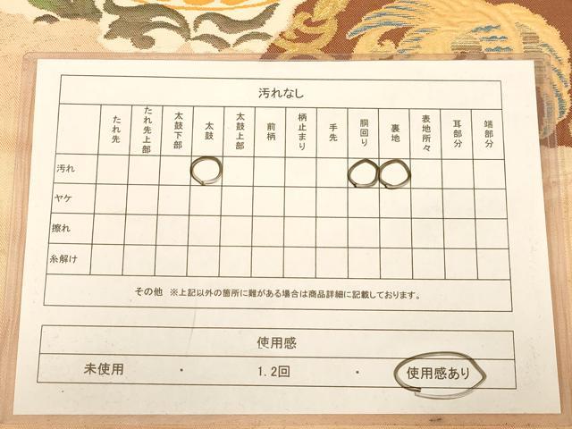 平和屋着物◎九寸名古屋帯 花鳥文 金糸 正絹 逸品 AABB9148dt