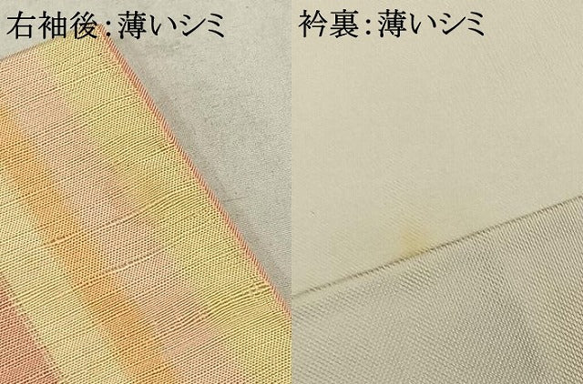 平和屋着物■上質な紬 縞 正絹 逸品 AABB9503mf