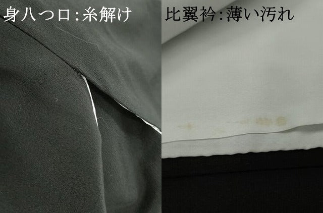 平和屋着物■豪華黒留袖 御所車飛鶴松竹梅文 金彩 正絹 逸品 AABC1309cs