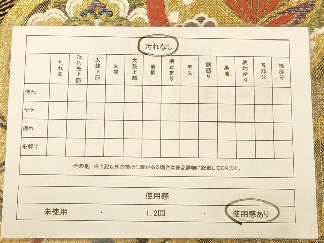 平和屋着物◎六通柄袋帯 唐織 花蝶丸文 金糸 正絹 逸品 AABC1565dt