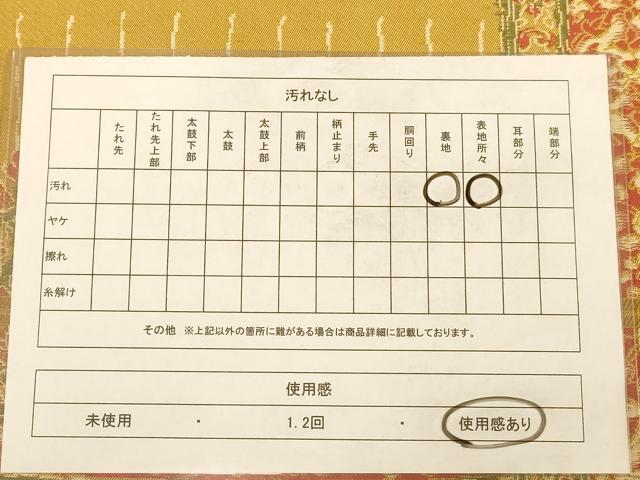平和屋着物◎六通柄 本袋帯 飾花文 正絹 逸品 AABC1568dt