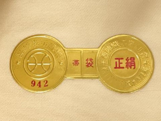 平和屋着物◎西陣 六通柄袋帯 唐織 短冊花文 銀糸 正絹 逸品 AABC1570dt
