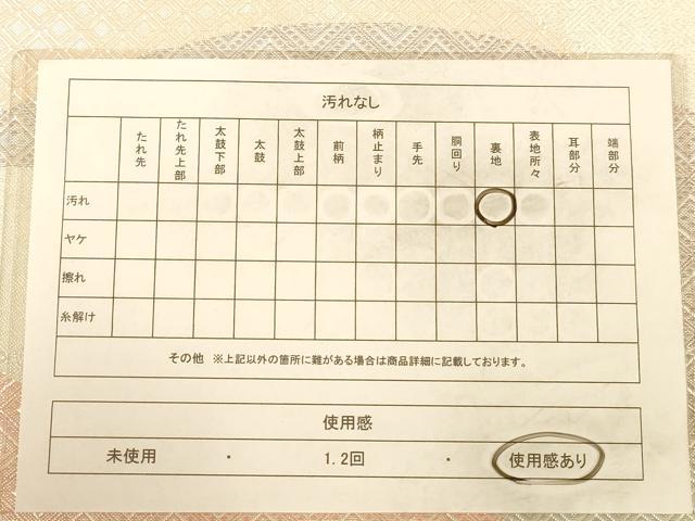 平和屋着物◎九百佐賀錦 六通柄袋帯 吉祥文 銀糸 正絹 逸品 AABC1617dt
