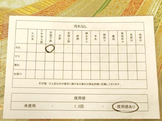 平和屋着物◎六通柄袋帯 熨斗花文 金糸 正絹 逸品 AABC1619dt
