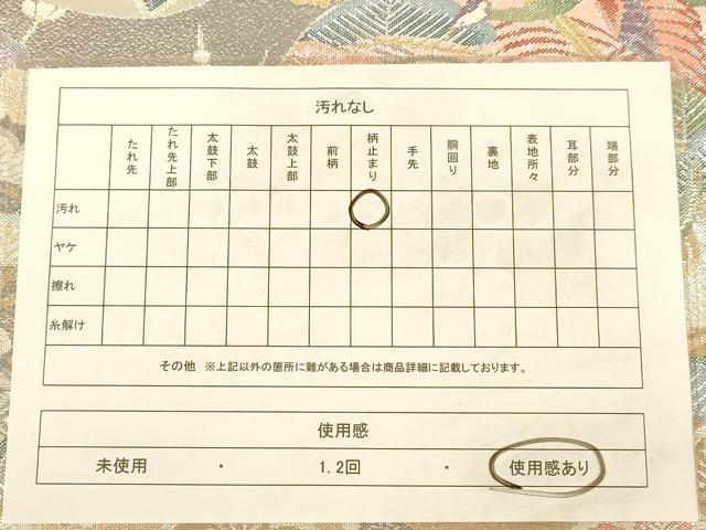 平和屋着物◎九百佐賀錦 六通柄袋帯 花蝶文 慶長 金銀糸 正絹 逸品 AABC1621dt