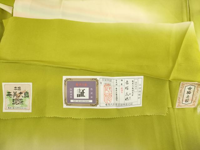 平和屋着物●奄美大島泥染色家 赤塚花穂 長襦袢 袷 霞文 暈し染め 広衿仕立て 証紙付き 正絹 逸品 AABC1945ck